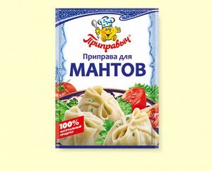 15 г, Приправа для мантов