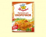 15 г, приправа для окорочков