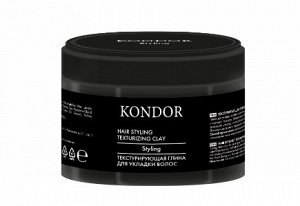 KONDOR Текстурирующая глина для укладки волос 50г