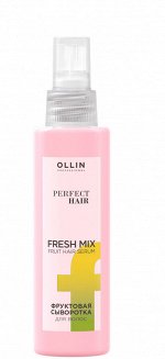 OLLIN PERFECT HAIR FRESH MIX Фруктовая сыворотка для волос 120мл