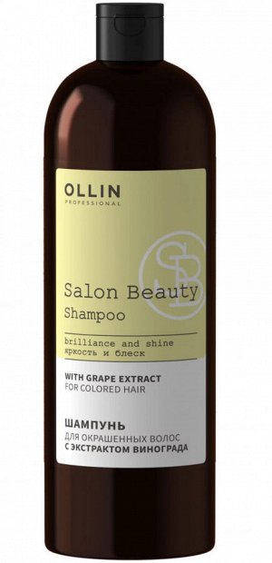 SALON BEAUTY Шампунь для окрашенных волос с экстрактом винограда 1000мл OLLIN PROFESSIONAL