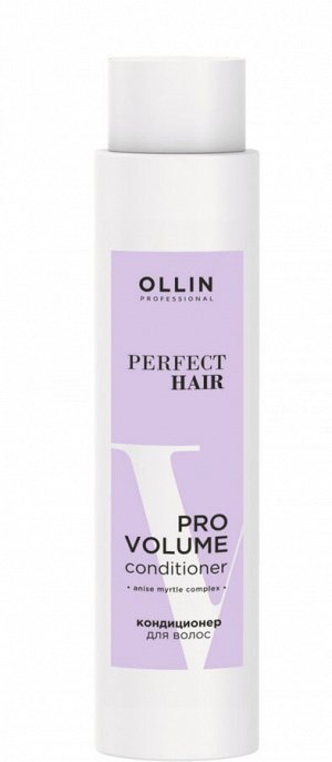 PERFECT HAIR PRO VOLUME Кондиционер для волос 400мл OLLIN PROFESSIONAL