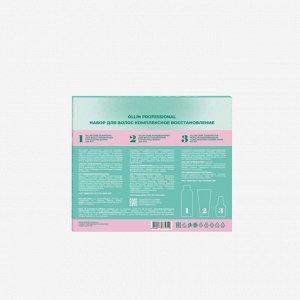 OLLIN PROFESSIONAL НАБОР ДЛЯ ВОЛОС КОМПЛЕКСНОЕ ВОССТАНОВЛЕНИЕ (3 продукта)