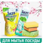 Средства для мытья посуды Тайланд, Корея