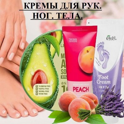 Экспресс. Косметика. Ю.Корея. Доступные цены