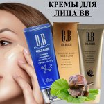 Кремы для лица BB