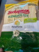 Лапша бесмармак на домашнем тесте