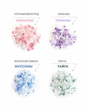МОРСКАЯ СОЛЬ ДЛЯ ВАННЫ АНТИСТРЕСС С ЛАВАНДОЙ