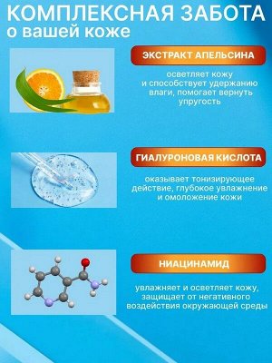 Маска для лица VITAMIN C GOOD NIGHT Увлажняющая гелевая ночная с витамином С 4мл*20шт. несмываемая