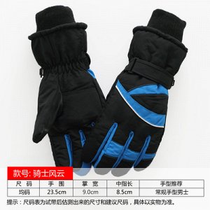 Мужские лыжные перчатки
