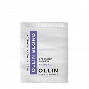 OLLIN BLOND Осветляющий порошок с ароматом лаванды 30г саше/ Blond Powder Aroma Lavande