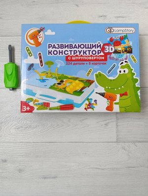 Конструктор с шуруповертом для детей