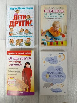 Книги для родителей о воспитании детей