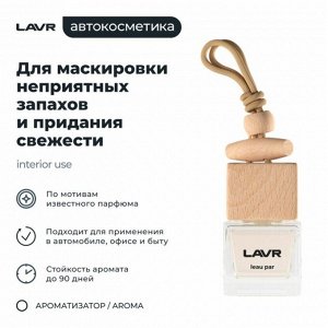 Ароматизатор подвесной Lavr Leau Par (Мята и мандарин), жидкий, флакон 8г, арт. Ln1779