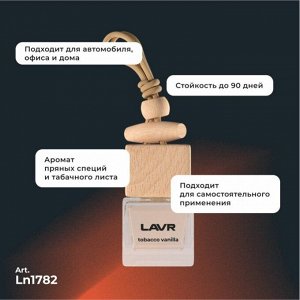Ароматизатор подвесной Lavr Tobacco Vanilla, жидкий, флакон 8г, арт. Ln1782