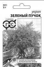 Укроп Зеленый пучок 2,0 г  б/п с евроотв.