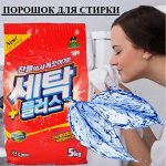 Порошок и капсулы для стирки