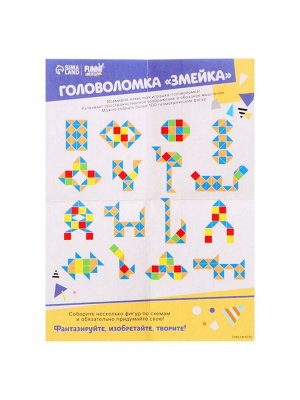 Головоломка «Змейка», цвет оранжевый