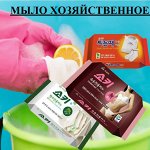 Мыло хозяйственное