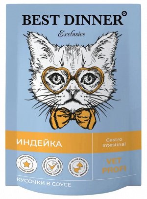 Best Dinner VetProfi Exclus пауч 85г для кошек Gastro Intestinal Индейка Соус