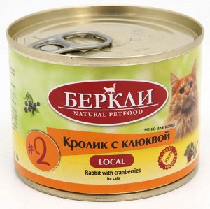 Беркли конс 200г для кошек №2 Кролик Клюква
