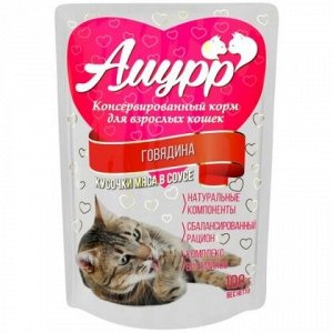 Амурр пауч 100г для кошек Говядина Соус