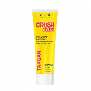 CRUSH COLOR Гель-краска для волос прямого действия (ЖЕЛТЫЙ) 100мл OLLIN PROFESSIONAL