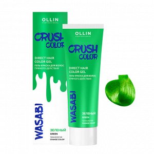 CRUSH COLOR Гель-краска для волос прямого действия (ЗЕЛЕНЫЙ) 100мл OLLIN PROFESSIONAL