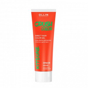 CRUSH COLOR Гель-краска для волос прямого действия (ОРАНЖ) 100мл OLLIN PROFESSIONAL