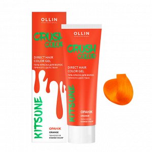 CRUSH COLOR Гель-краска для волос прямого действия (ОРАНЖ) 100мл OLLIN PROFESSIONAL