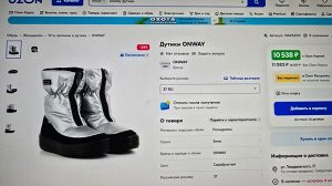Дутики Мембрана Onway-Tex