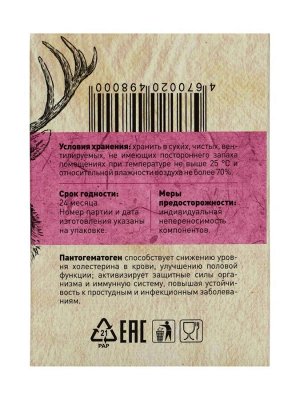 Пантогнматоген «Женская красота» с красной щёткой и боровой маткой, 30 капсул по 500 мг