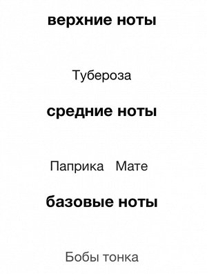 Парфюм 30 мл, на масляной основе