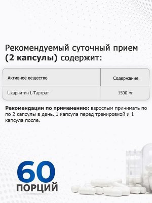 L-карнитин Applied Nutrition L-Carnitine 750мг - 120 капс