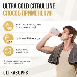 Цитруллин ULTRASUPPS Ultra Gold Citrulline (яблоко) - 200 гр.