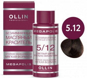 OLLIN MEGAPOLIS_ 5/12 светлый шатен пепельно-фиолетовый 50мл Безаммиачный масляный краситель для волос