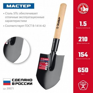 Туристическая лопата