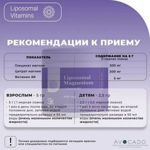 Магний Liposomal Vitamins Liposomal Magnesium + B6 - 150 гр