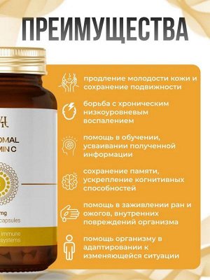 Витамин С L'Vit Liposomal Vitamin C 250мг - 120 капс