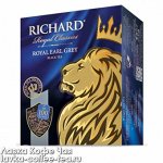 Чай Richard &quot;Royal Earl Grey&quot; 2 г*100 п с/я