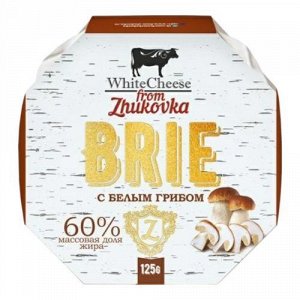 Бри сыр 60% с белым грибом White Cheese from Zhukovka 125г