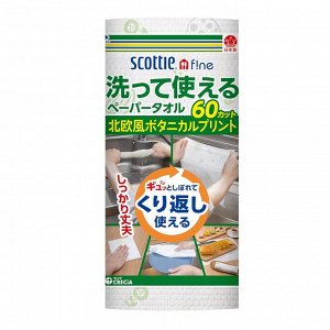 МНОГОРАЗОВЫЕ нетканые кухонные полотенца Crecia "Scottie f!ne" с цветным рисунком 60 листов в рулоне / 24