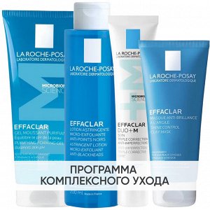 Ля Рош Позе Программа ухода Effaclar: гель 200 мл + лосьон 200 мл + крем-гель 40 мл + маска 100 мл (La Roche-Posay, Effaclar)