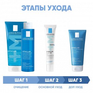 Ля Рош Позе Программа ухода Effaclar: гель 200 мл + лосьон 200 мл + крем-гель 40 мл + маска 100 мл (La Roche-Posay, Effaclar)