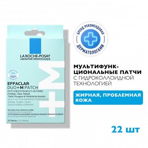 Ля Рош Позе Мультифункциональные патчи с гидроколлоидной технологией Duo+M, 22 шт (La Roche-Posay, Effaclar)