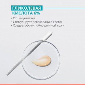 Авен Интенсивный крем для ухода за проблемной кожей, склонной к акне Comedomed Peeling, 40 мл (Avene, Cleanance)