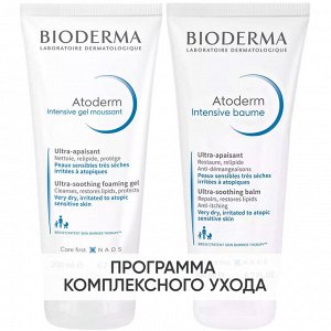 Биодерма Программа Atoderm очищение и основной уход: гель Intensive 200 мл + бальзам Intensive 200 мл (Bioderma, Atoderm)
