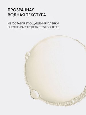 Айкон Скин Лимфодренажный тоник Skin Gym, 150 мл (Icon Skin, Smart)