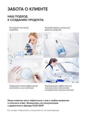 Айкон Скин Лимфодренажный тоник Skin Gym, 150 мл (Icon Skin, Smart)