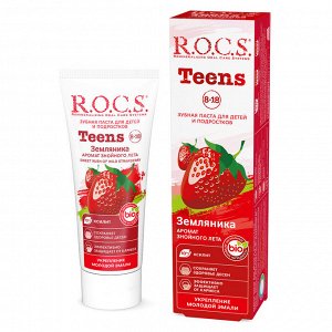 Рокс Зубная паста Земляника, 74 г (R.O.C.S., Teens 8-18 years)